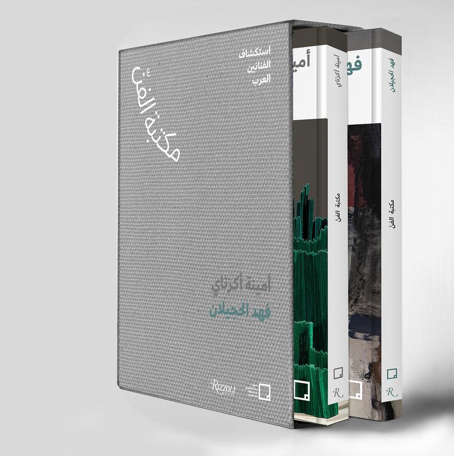 Fahad Hajailan, Amina Agueznay (Arabic edition)-Art: general-買書書 BuyBookBook