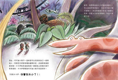 小不點卡卡伊撿到一隻小猴子 精裝書 Hardback