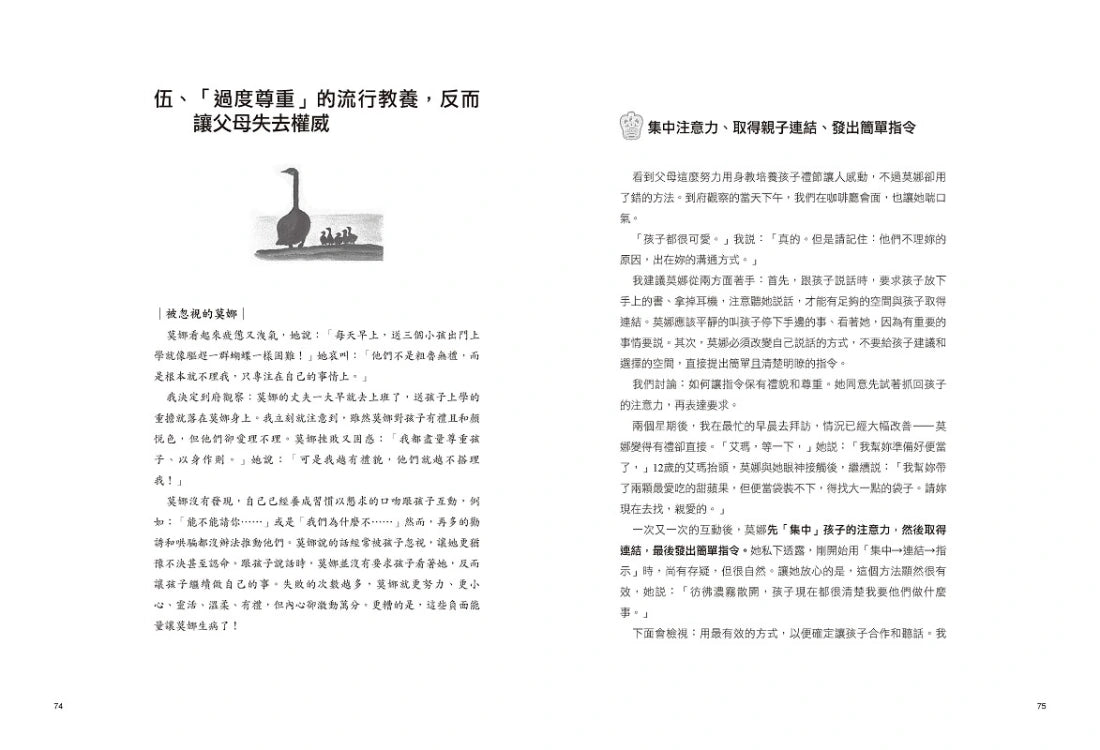 華德福簡單教養練習書(三版) 平裝書 Paperback