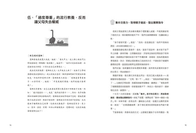 華德福簡單教養練習書(三版) 平裝書 Paperback