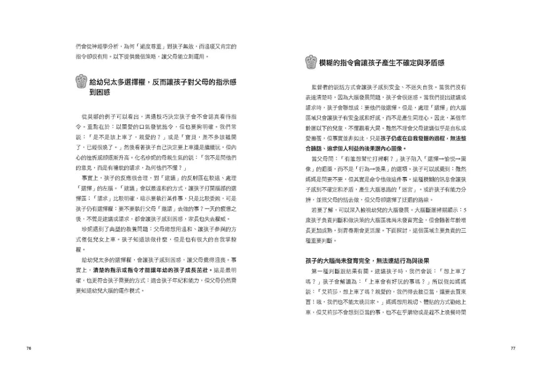 華德福簡單教養練習書(三版) 平裝書 Paperback