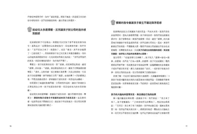 華德福簡單教養練習書(三版) 平裝書 Paperback