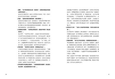 華德福簡單教養練習書(三版) 平裝書 Paperback