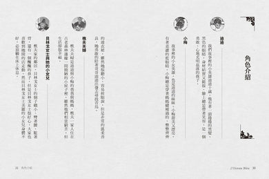 青鳥:諾貝爾文學獎世界名著【成長必讀·名家全譯本】(獨家復刻1913年初版插畫) 平裝書 Paperback
