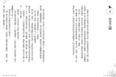 青鳥:諾貝爾文學獎世界名著【成長必讀·名家全譯本】(獨家復刻1913年初版插畫) 平裝書 Paperback
