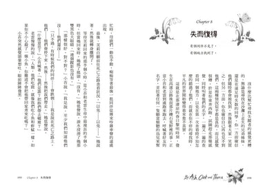 樹精靈之歌1:歐盟文學獎、荒野寫作大獎暢銷作家奇幻冒險故事 平裝書 Paperback
