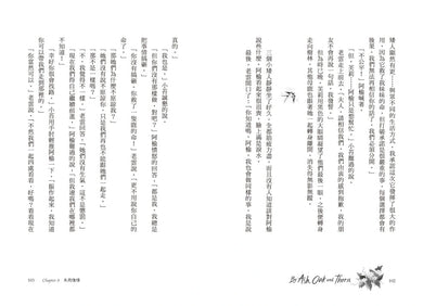 樹精靈之歌1:歐盟文學獎、荒野寫作大獎暢銷作家奇幻冒險故事 平裝書 Paperback