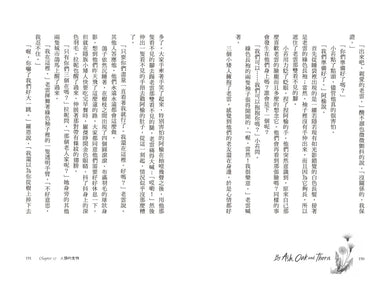 樹精靈之歌1:歐盟文學獎、荒野寫作大獎暢銷作家奇幻冒險故事 平裝書 Paperback