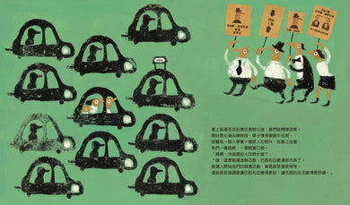 如果我是市長【投我一票版】(孩子的第一本公民教育入門繪本)-故事: 兒童繪本 Picture Books-買書書 BuyBookBook