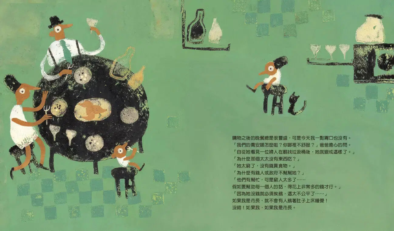 如果我是市長【投我一票版】(孩子的第一本公民教育入門繪本)-故事: 兒童繪本 Picture Books-買書書 BuyBookBook