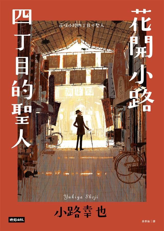 Book Cover 9789571379944