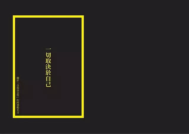 接受不完美的勇氣:阿德勒100句人生革命-非故事: 心理勵志 Self-help-買書書 BuyBookBook