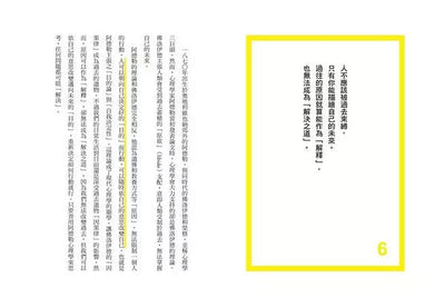 接受不完美的勇氣:阿德勒100句人生革命-非故事: 心理勵志 Self-help-買書書 BuyBookBook