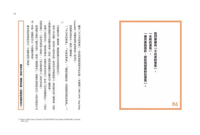 接受不完美的勇氣2:認識自己與改變自己的100句自我革命-非故事: 心理勵志 Self-help-買書書 BuyBookBook
