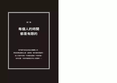 沉思錄:世界名人、國家級領導人、各大企業領袖隨身書,羅馬哲學家皇帝淬鍊一生的智慧經典-非故事: 心理勵志 Self-help-買書書 BuyBookBook