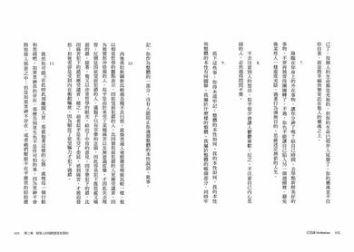 沉思錄:世界名人、國家級領導人、各大企業領袖隨身書,羅馬哲學家皇帝淬鍊一生的智慧經典-非故事: 心理勵志 Self-help-買書書 BuyBookBook