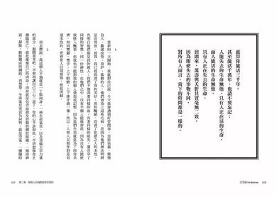 沉思錄:世界名人、國家級領導人、各大企業領袖隨身書,羅馬哲學家皇帝淬鍊一生的智慧經典-非故事: 心理勵志 Self-help-買書書 BuyBookBook