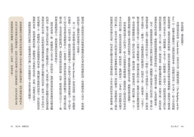 從A到A+:企業從優秀到卓越的奧祕(暢銷新裝版)-非故事: 生涯規劃 Life Planning-買書書 BuyBookBook