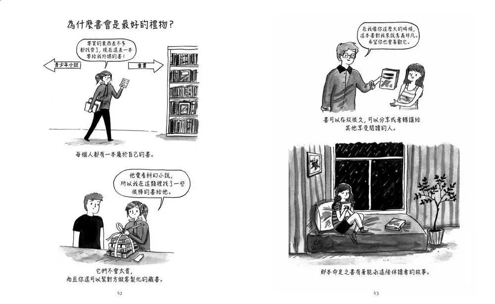 愛書小日子:快樂、感性、做自己,還有什麼比看書更美妙的事?-非故事: 心理勵志 Self-help-買書書 BuyBookBook