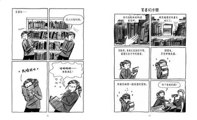 愛書小日子:快樂、感性、做自己,還有什麼比看書更美妙的事?-非故事: 心理勵志 Self-help-買書書 BuyBookBook