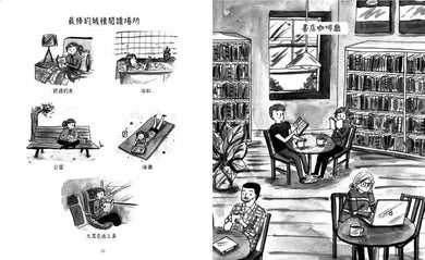 愛書小日子:快樂、感性、做自己,還有什麼比看書更美妙的事?-非故事: 心理勵志 Self-help-買書書 BuyBookBook