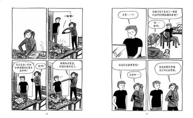 愛書小日子:快樂、感性、做自己,還有什麼比看書更美妙的事?-非故事: 心理勵志 Self-help-買書書 BuyBookBook