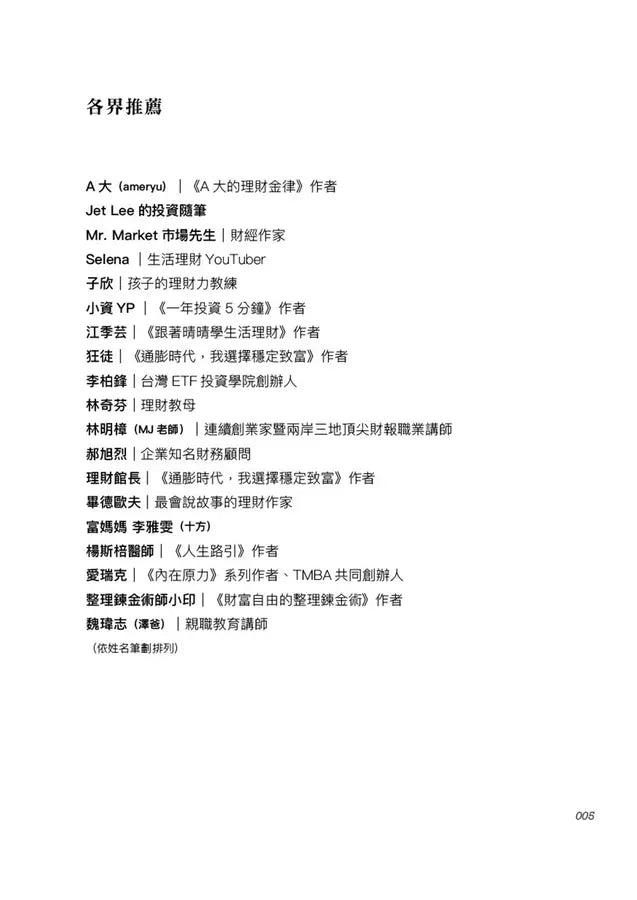 小狗錢錢:全球暢銷500萬冊!德國版《富爸爸,窮爸爸》(附贈全彩心智導圖拉頁)-非故事: 生涯規劃 Life Planning-買書書 BuyBookBook