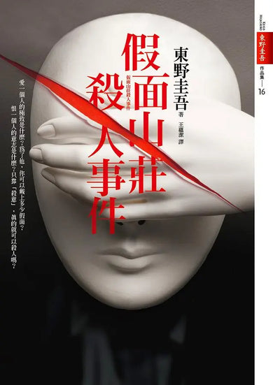 Book Cover 9789573329831