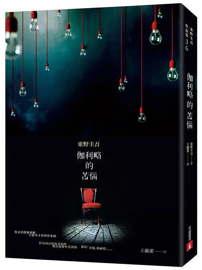 Book Cover 9789573336358