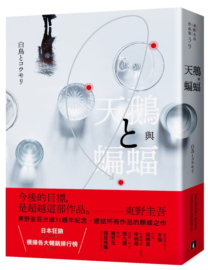 Book Cover 9789573338413