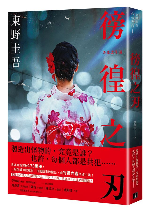 Book Cover 9789573338581