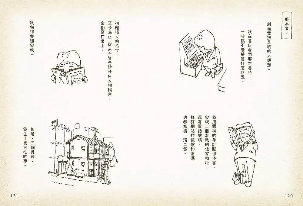 那本書是:芥川賞得主×人氣繪本作家,獻給愛書人的究極之書(附首刷限定燙金藏書票)【首刷限定版】-故事: 劇情故事 General-買書書 BuyBookBook