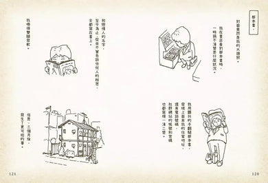 那本書是:芥川賞得主×人氣繪本作家,獻給愛書人的究極之書(附首刷限定燙金藏書票)【首刷限定版】-故事: 劇情故事 General-買書書 BuyBookBook
