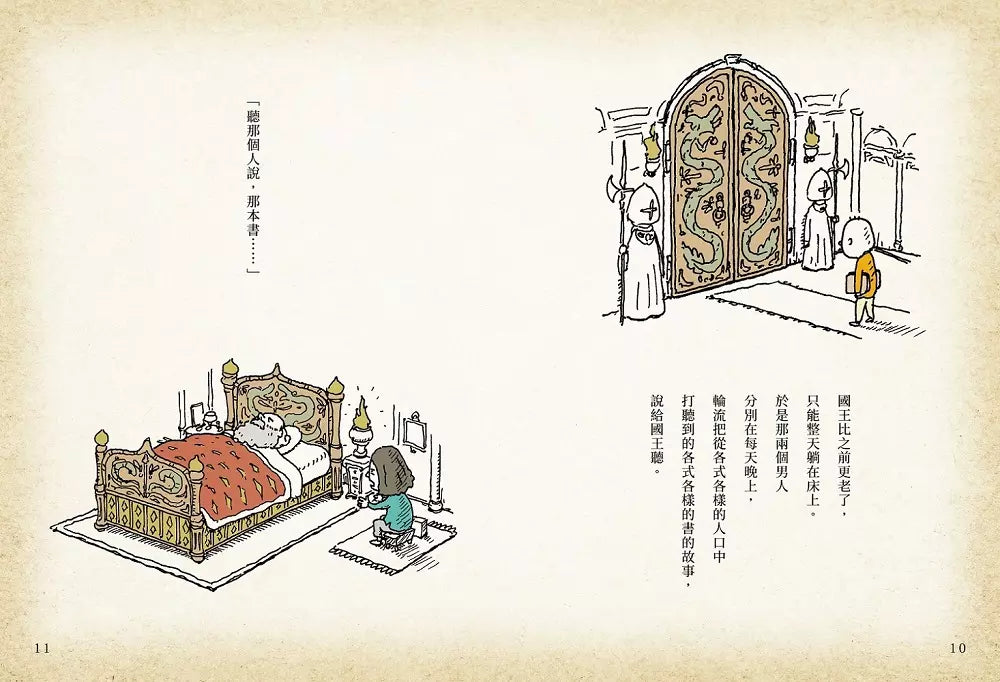 那本書是:芥川賞得主×人氣繪本作家,獻給愛書人的究極之書(附首刷限定燙金藏書票)【首刷限定版】-故事: 劇情故事 General-買書書 BuyBookBook