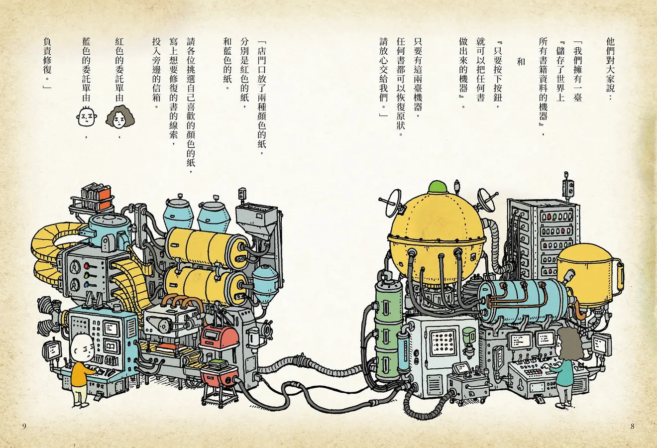 Inside Page 5