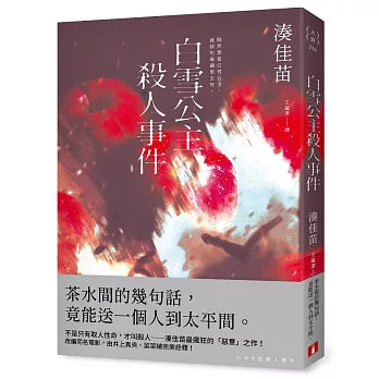 Book Cover 9789573344568