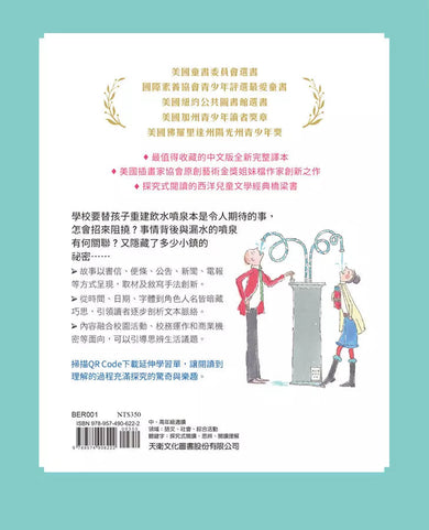 飲水噴泉祕密事件簿 (凱特.克利斯)★美國童書委員會選書-故事: 橋樑章節 Early Readers-買書書 BuyBookBook