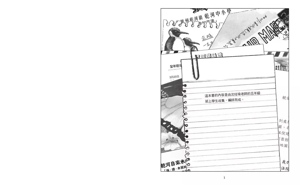 飲水噴泉祕密事件簿 (凱特.克利斯)★美國童書委員會選書-故事: 橋樑章節 Early Readers-買書書 BuyBookBook