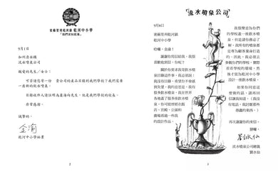 飲水噴泉祕密事件簿 (凱特.克利斯)★美國童書委員會選書-故事: 橋樑章節 Early Readers-買書書 BuyBookBook