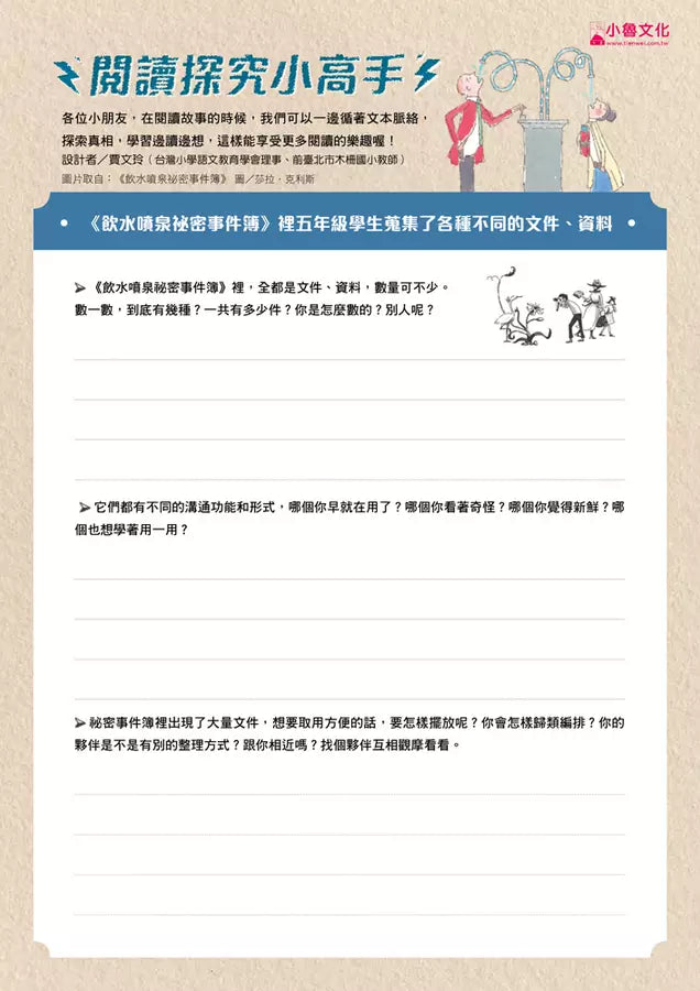 飲水噴泉祕密事件簿 (凱特.克利斯)★美國童書委員會選書-故事: 橋樑章節 Early Readers-買書書 BuyBookBook