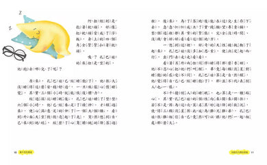 實踐願望專賣鋪