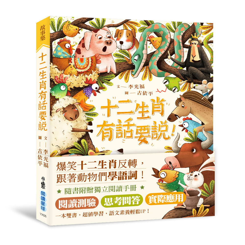 Book Cover 9789574907649
