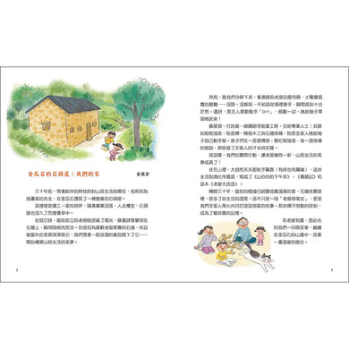 Inside Page 2
