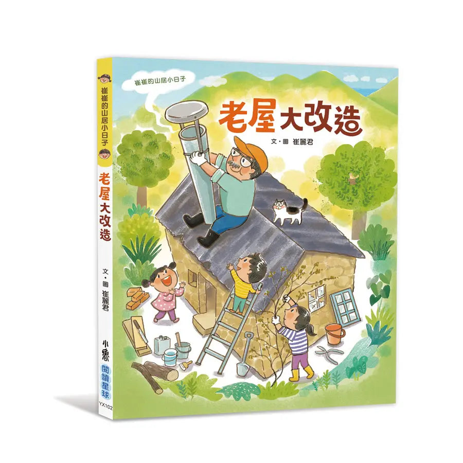 Book Cover 9789574907717