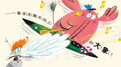哈啾! ACHOO!-故事: 兒童繪本 Picture Books-買書書 BuyBookBook
