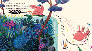 哈啾! ACHOO!-故事: 兒童繪本 Picture Books-買書書 BuyBookBook