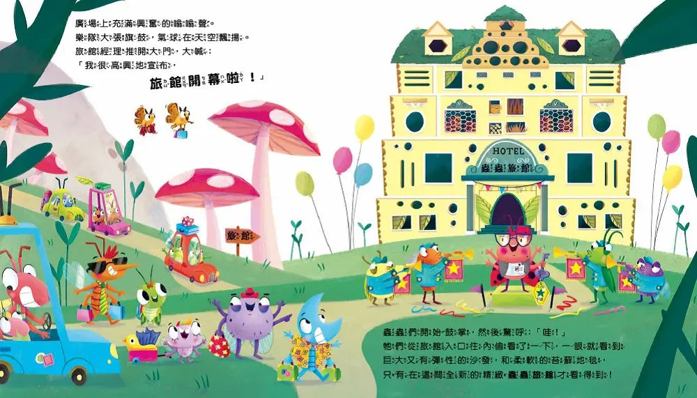 雖然不一樣,我們還是歡迎你