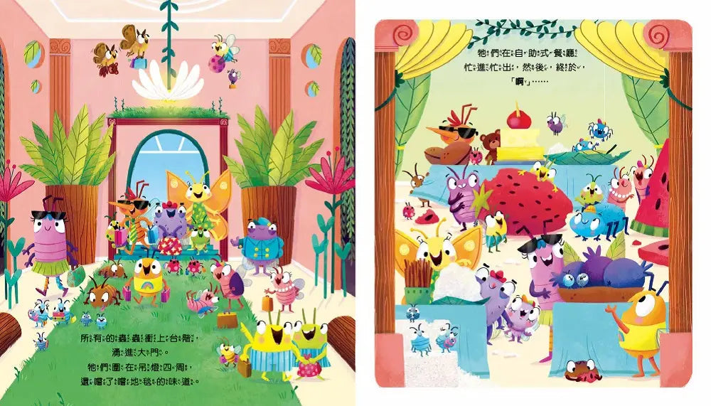 雖然不一樣,我們還是歡迎你