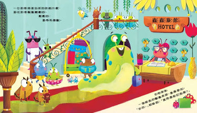 雖然不一樣,我們還是歡迎你