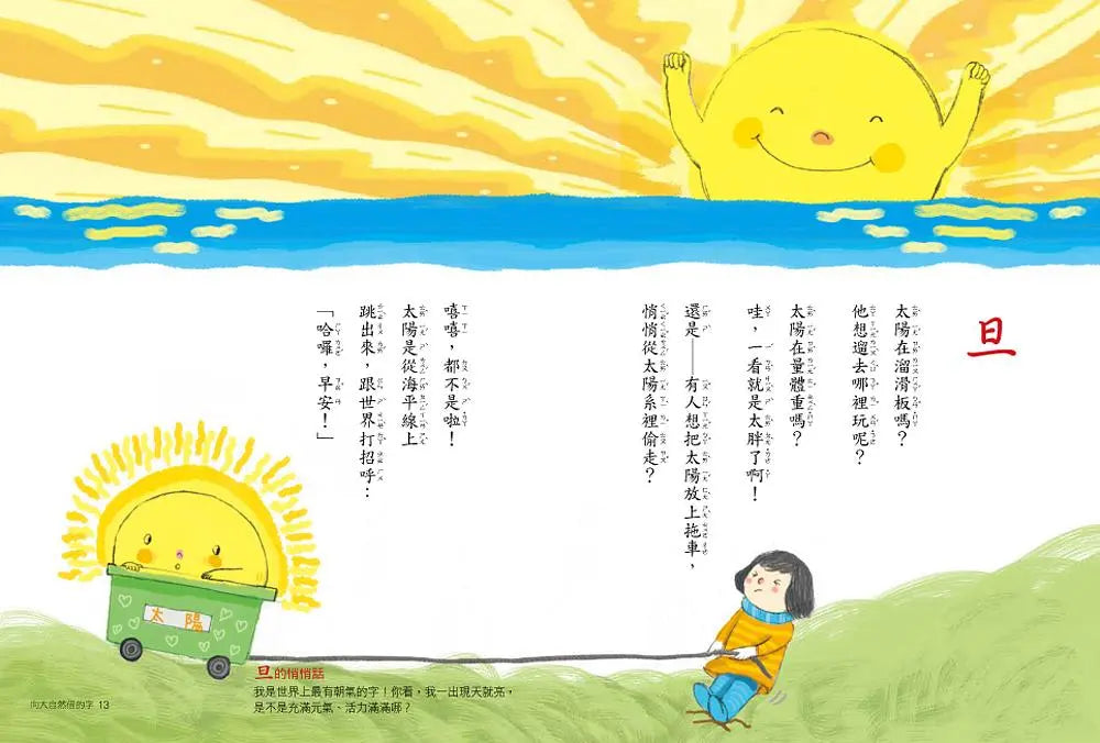 Inside Page 1